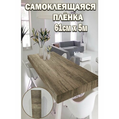 Пленка самоклеящаяся универсальная