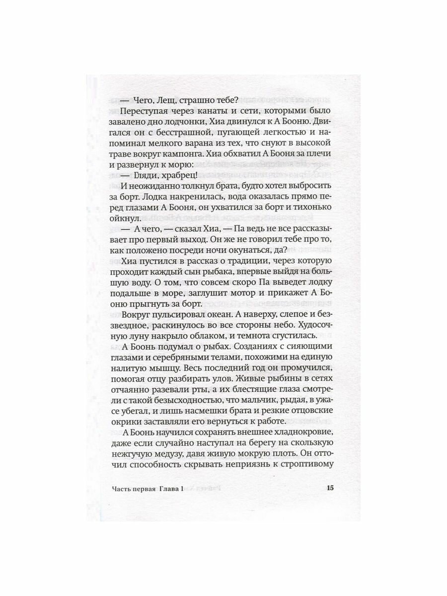 Великое расширение (Хэн Рэйчел) - фото №5