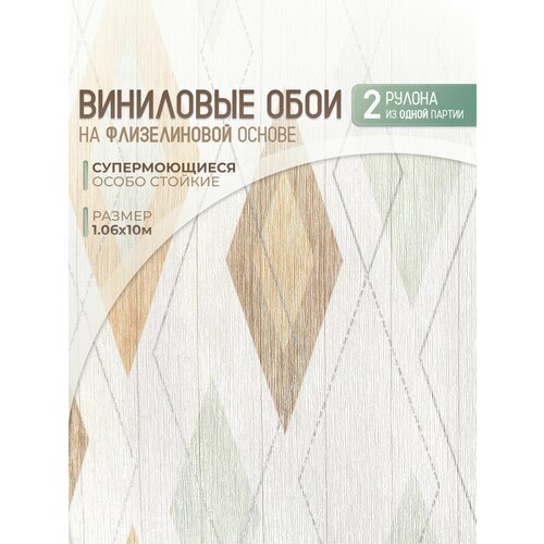 Обои виниловые на флизелиновой основе метровые 1.06 моющиеся 2 рулона