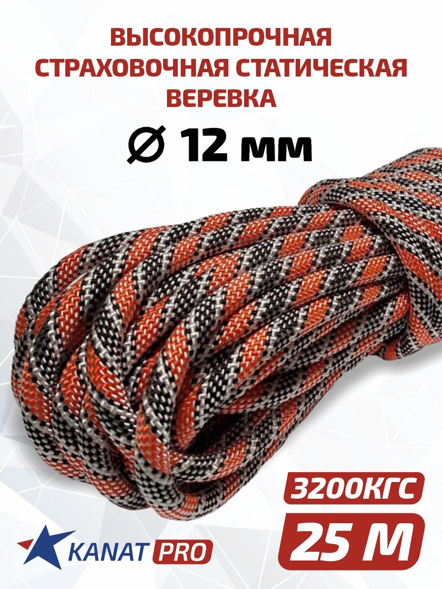 Веревка АзотХимФортиса, диаметр 12мм, 25м, 48пряд, 3200кгс, тип А