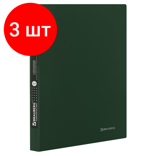 Комплект 3 шт, Папка с металлическим скоросшивателем и внутренним карманом BRAUBERG Диагональ, темно-зеленая, до 100 листов, 0.6 мм, 221354