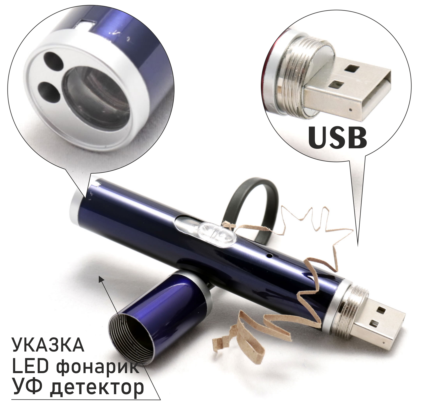 Лазерная указка USB с красным лучом и фонариком, алюминиевый корпус