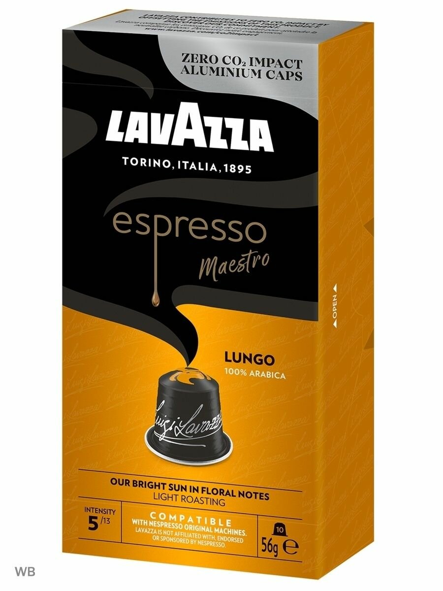 Кофе в капсулах Lavazza Espresso Maestro Lungo 10шт Luigi Lavazza S.P.A. - фото №19