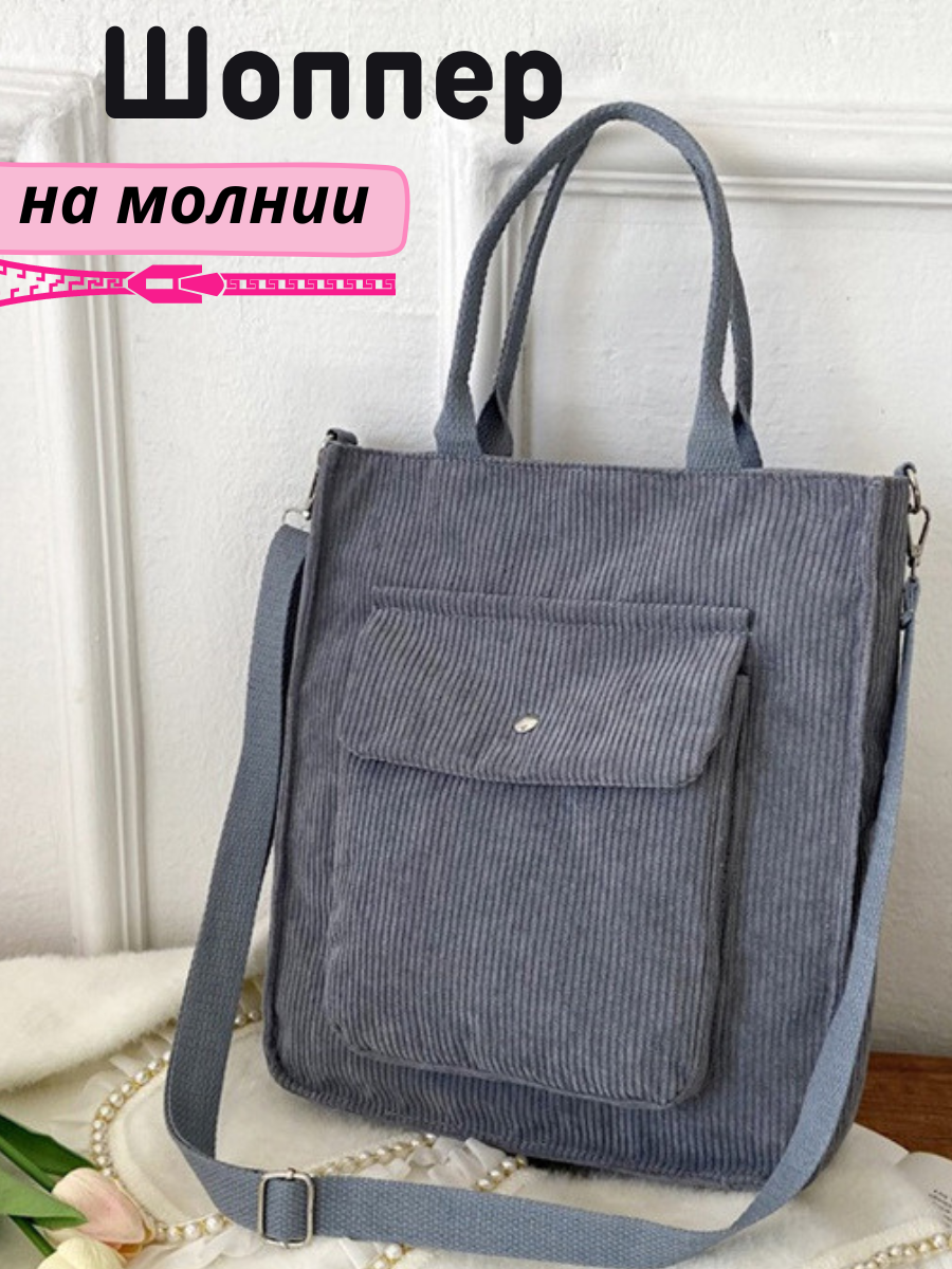 фото Сумка женская шоппер через плечо вельветовая