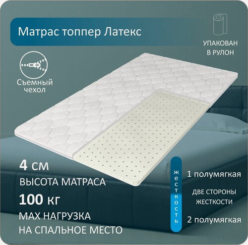 Изображение товара Матрас-топпер анатомический на диван и матрас Anriz, Топпер Латекс 80-190