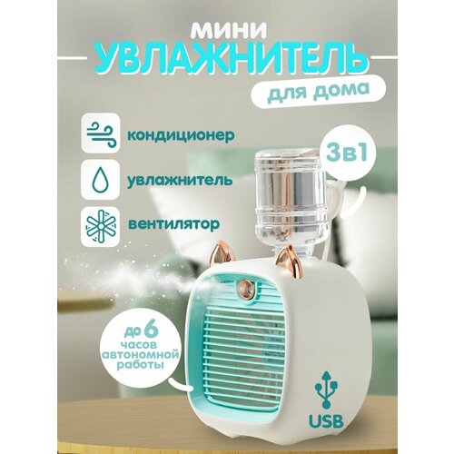 Вентилятор-увлажнитель ZK-449-grey Spray Cooling Fan 123000₽