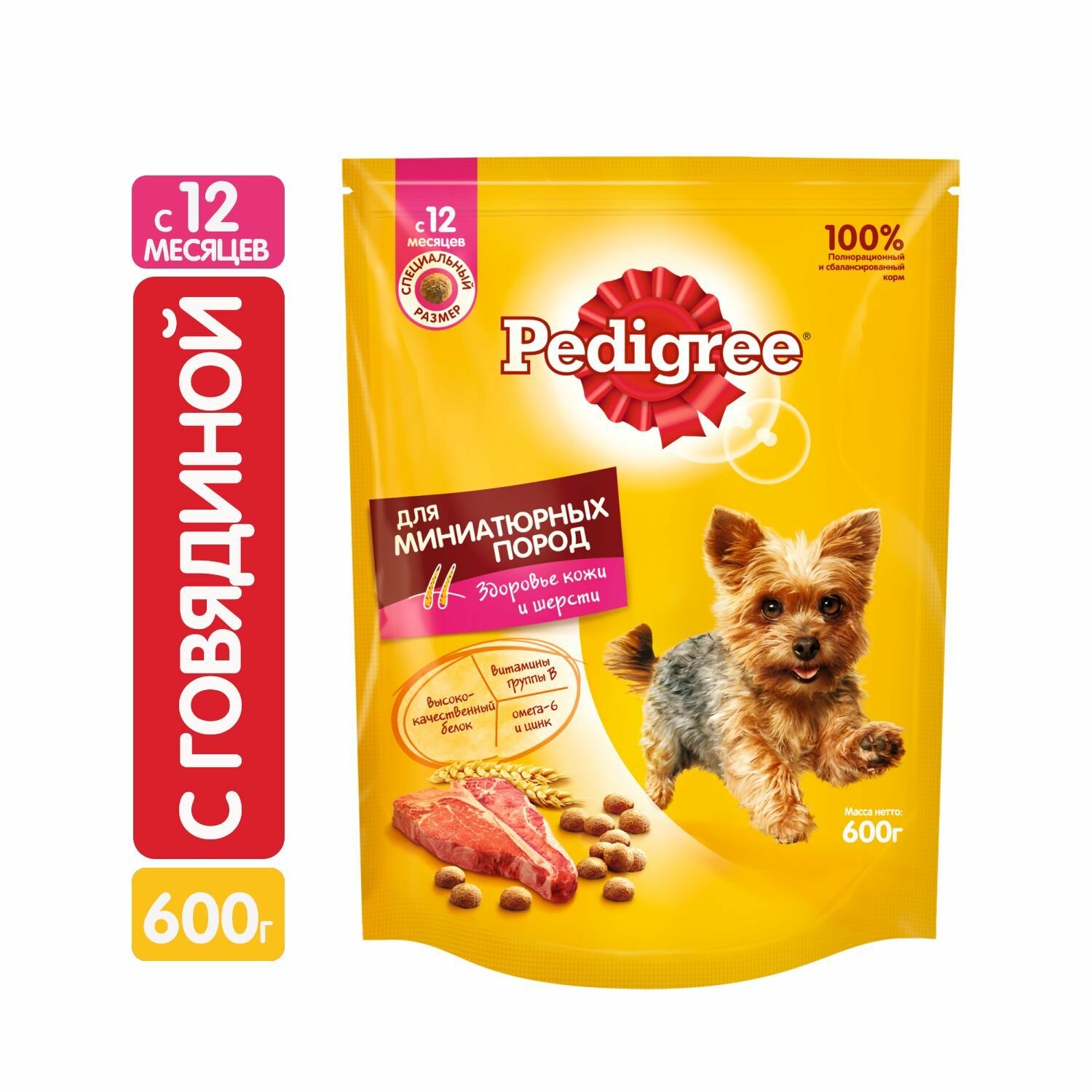 Корм сухой для взрослых собак миниатюрных пород Pedigree с говядиной 600 г