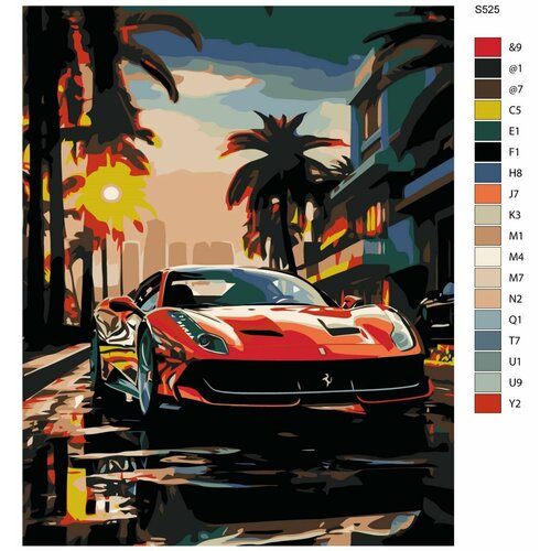 Картина по номерам S525 Спортивные машины. Ferrari (Феррари) 40x50 см