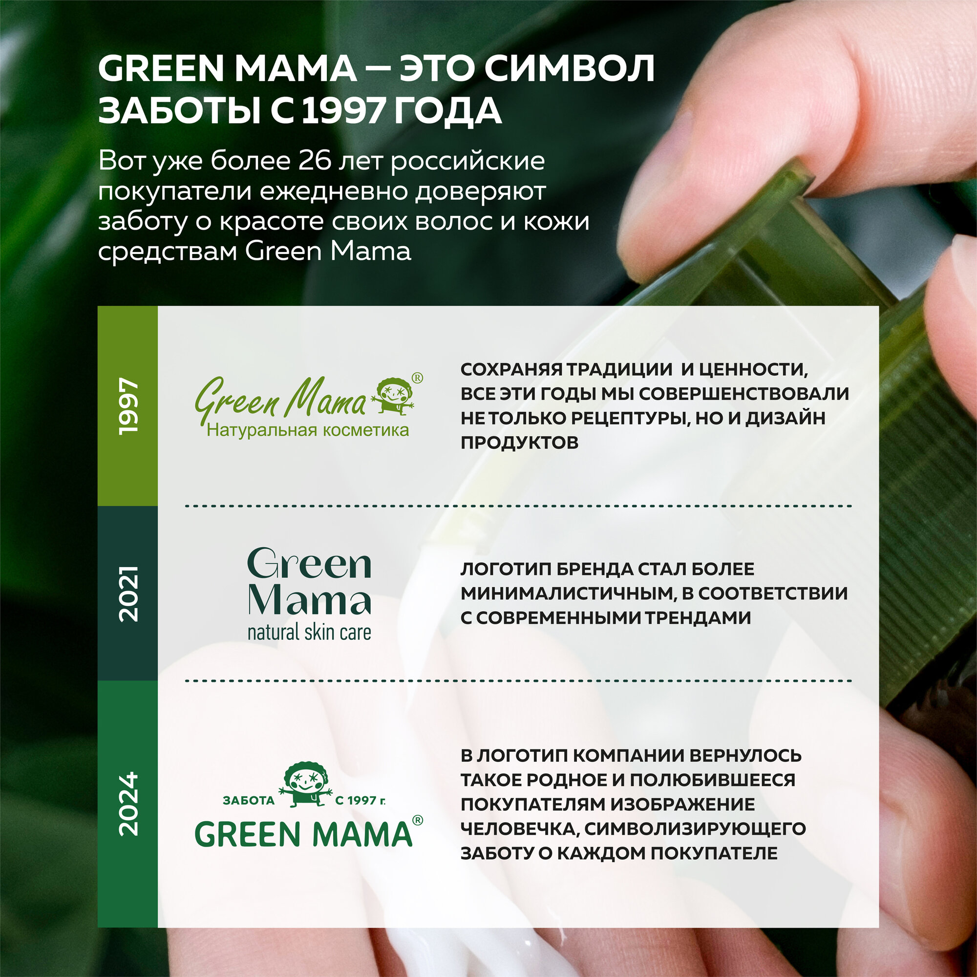 Скраб Green Mama Тысячелистник и Вулканическая пемза Aromaenergy, 100 мл - фото №11