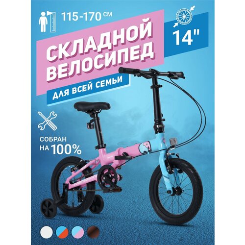 Велосипед Складной Maxiscoo S007 PRO 14' (2024) MSC-007-1408P