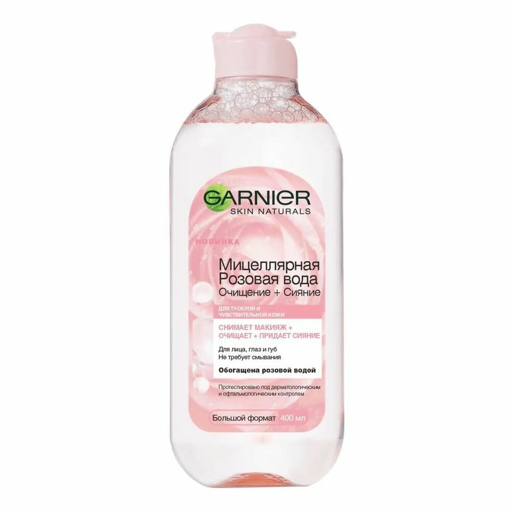 Garnier Мицеллярная розовая вода, Очищение+Сияние для тусклой и чувствительной кожи, 400 мл