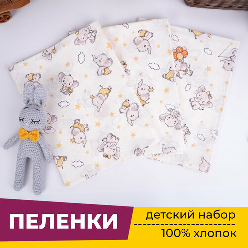 Пеленки для новорожденных детей Сарафаново (Ситец 3 шт) 90х120 см Слоник