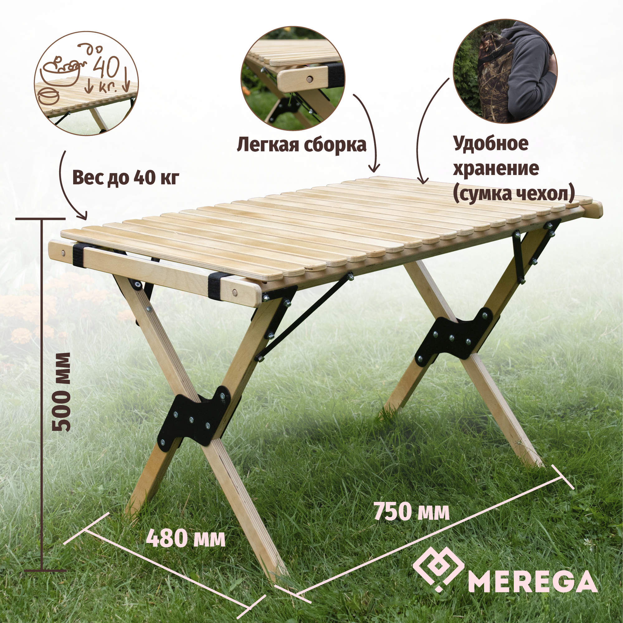 фото Стол складной, туристический, деревянный.