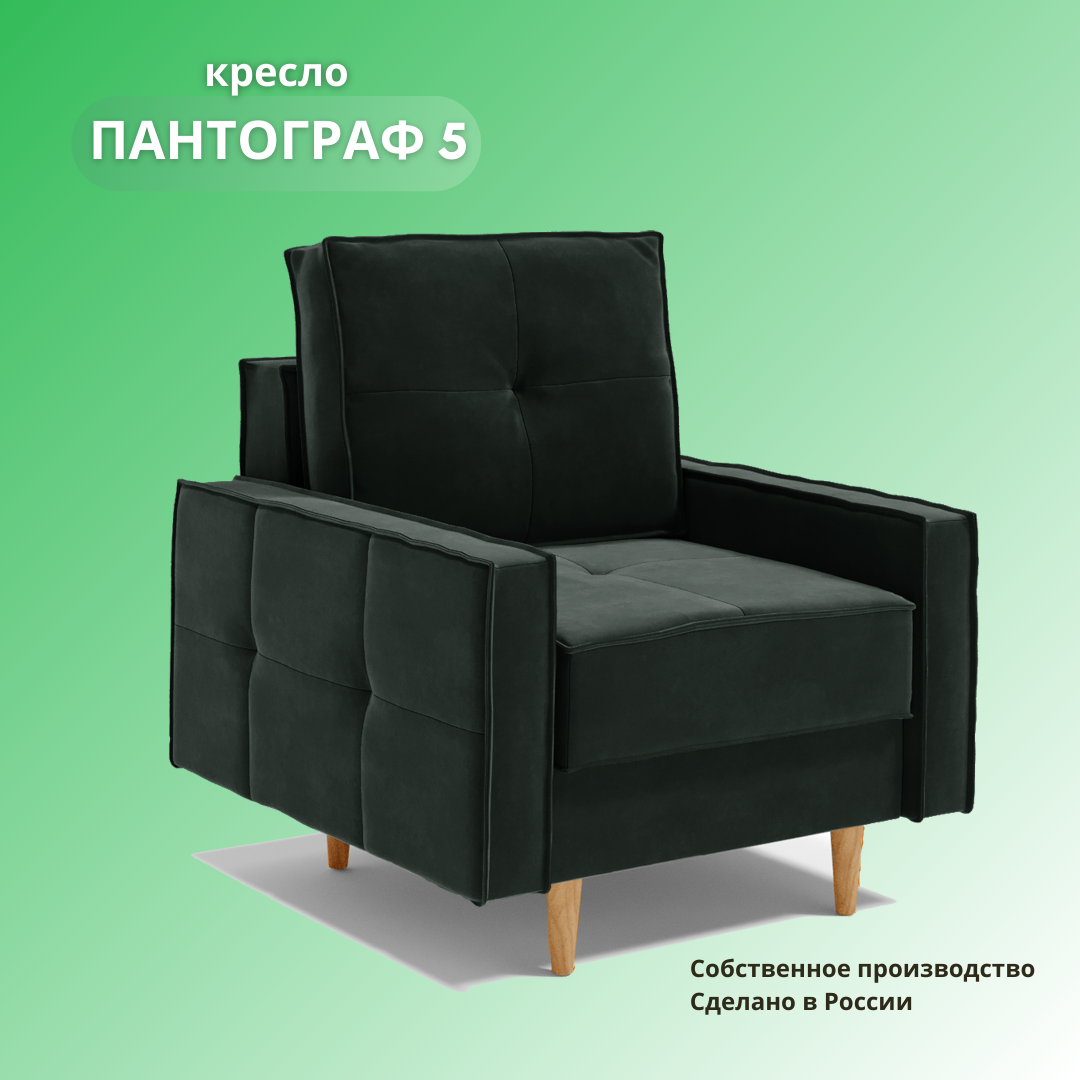 Кресло мягкое 87x90x90 см бирюзово-зеленый