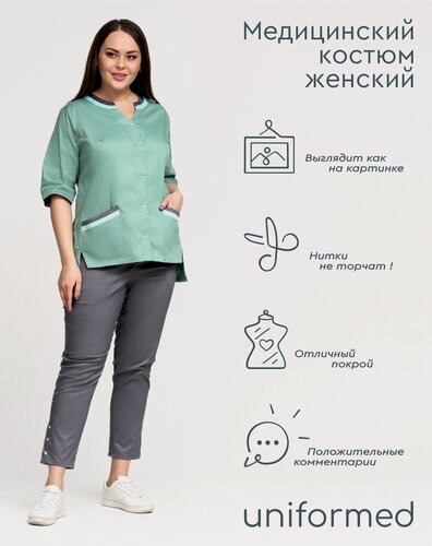 Изображение товара Медицинский костюм женский 408.4.2 Uniformed, сатори стрейч, рукав 3/4, на кнопках, цвет малахит и серый, 62