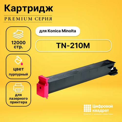 Картридж DS TN-210M Konica 8938511 пурпурный совместимый