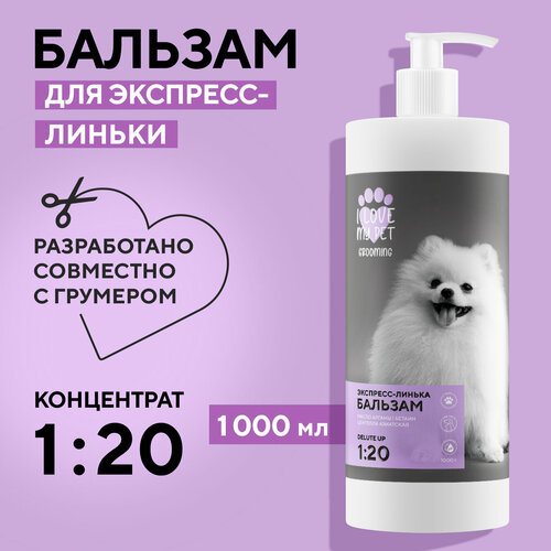 I LOVE MY PET Бальзам для шерсти для экспресс-линьки собак и кошек, профессиональный концентрат 1:20, 1000 мл