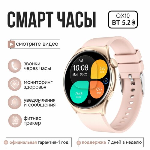 Kingwear Женские смарт часы QX10 Розовый 3118₽