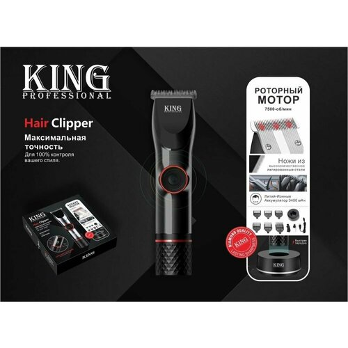 Профессиональная электрическая машинка для стрижки волос и окантовки с 6 насадками 441600₽