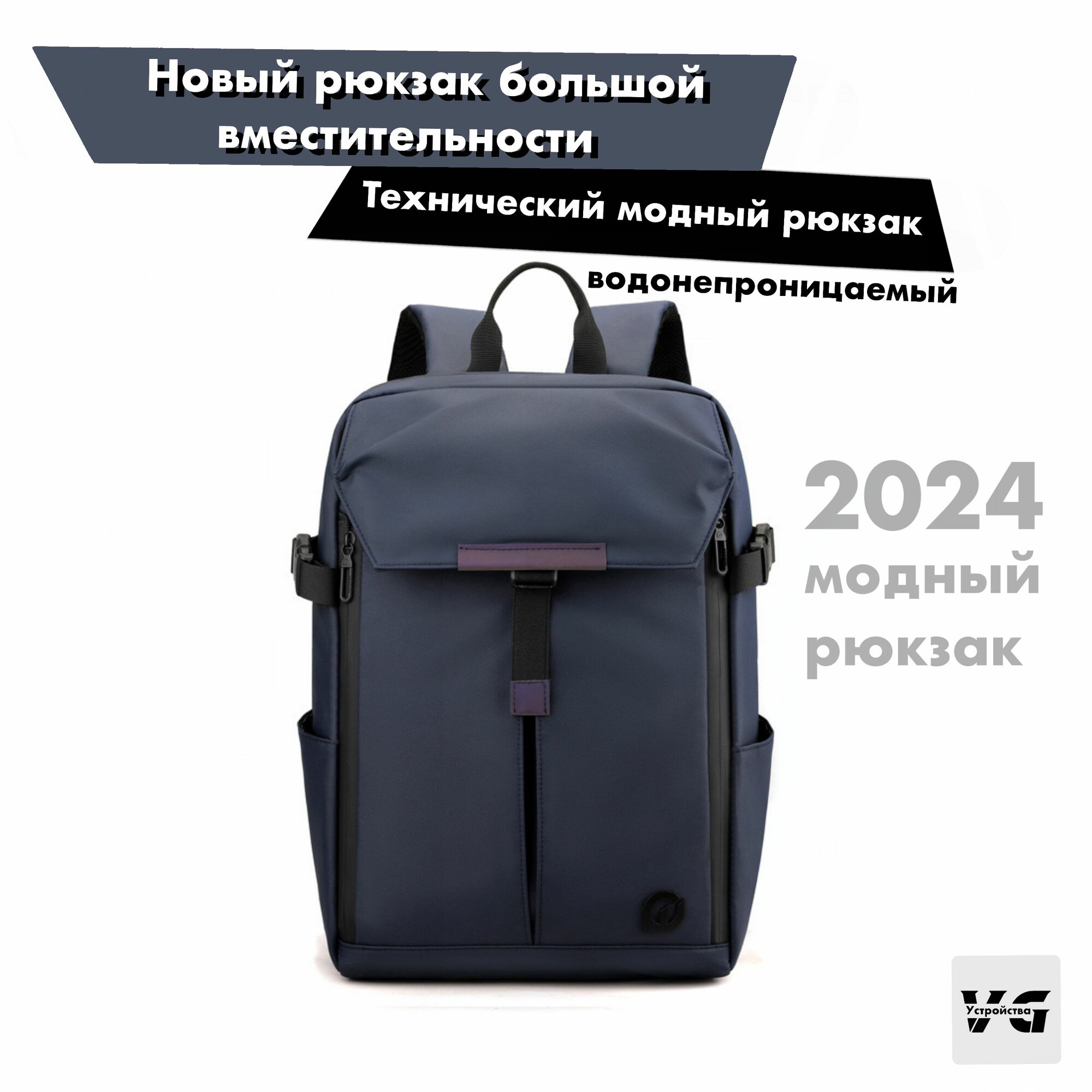 Рюкзак с ручкой и лямками / новая модель 2024 года / цвет темно-синий
