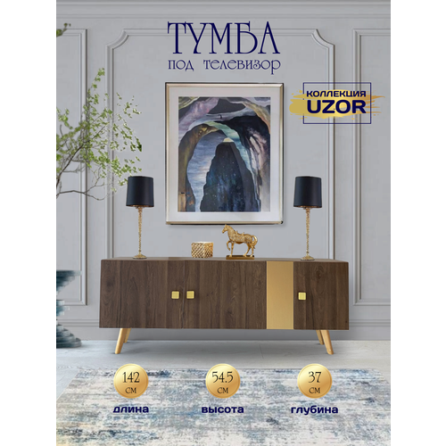 Тумба под телевизор 11500₽