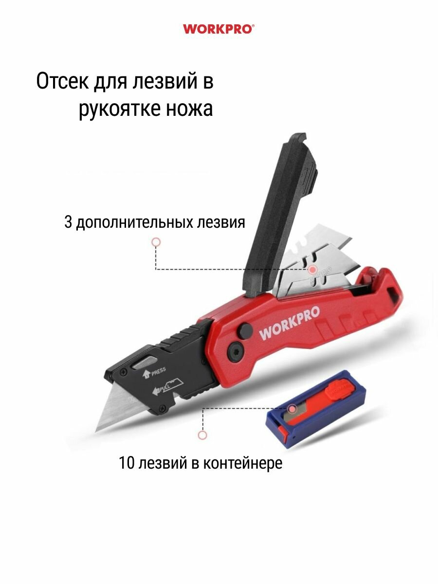 Нож складной строительный WP211026