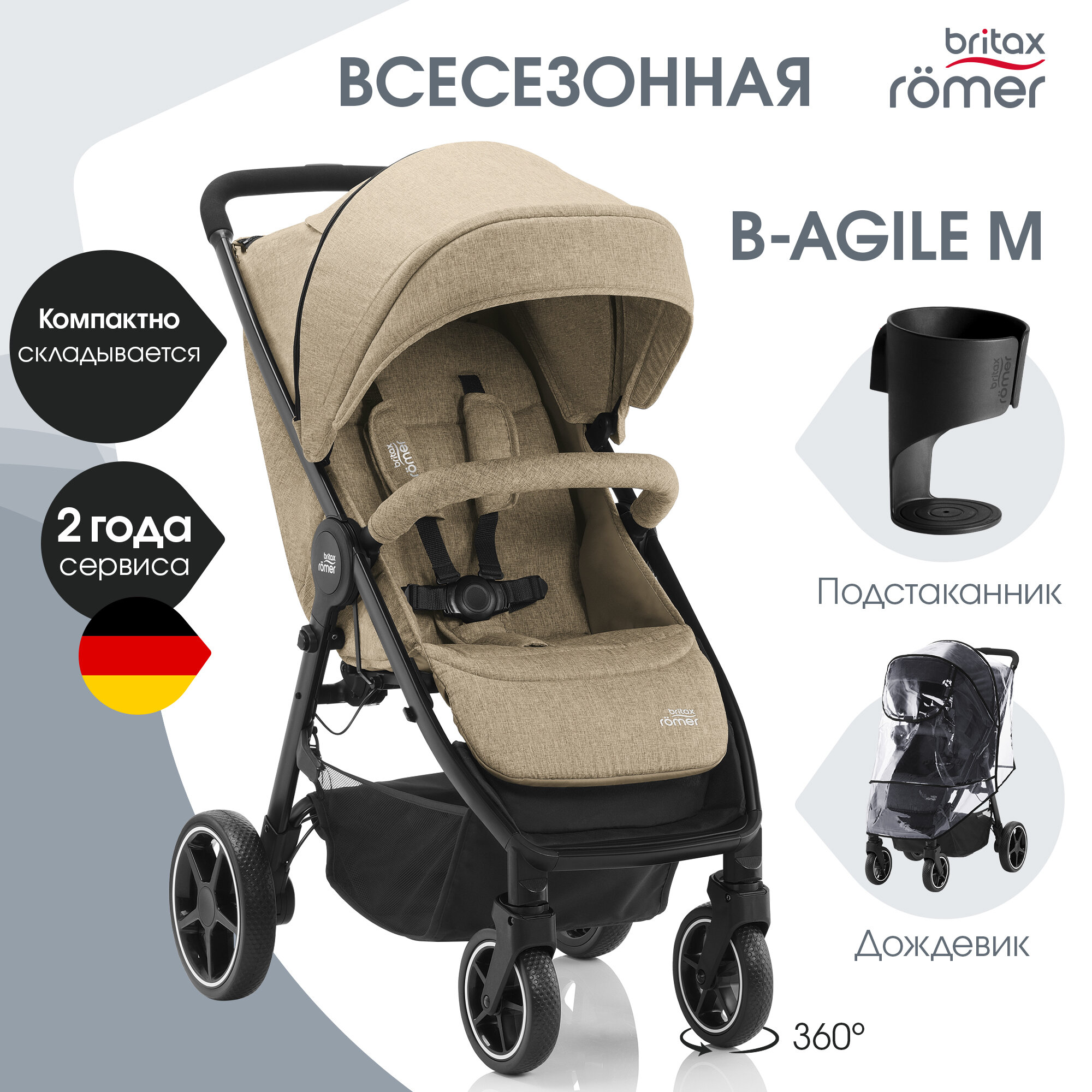 Коляска прогулочная Britax Roemer B-Agile M Linen Beige