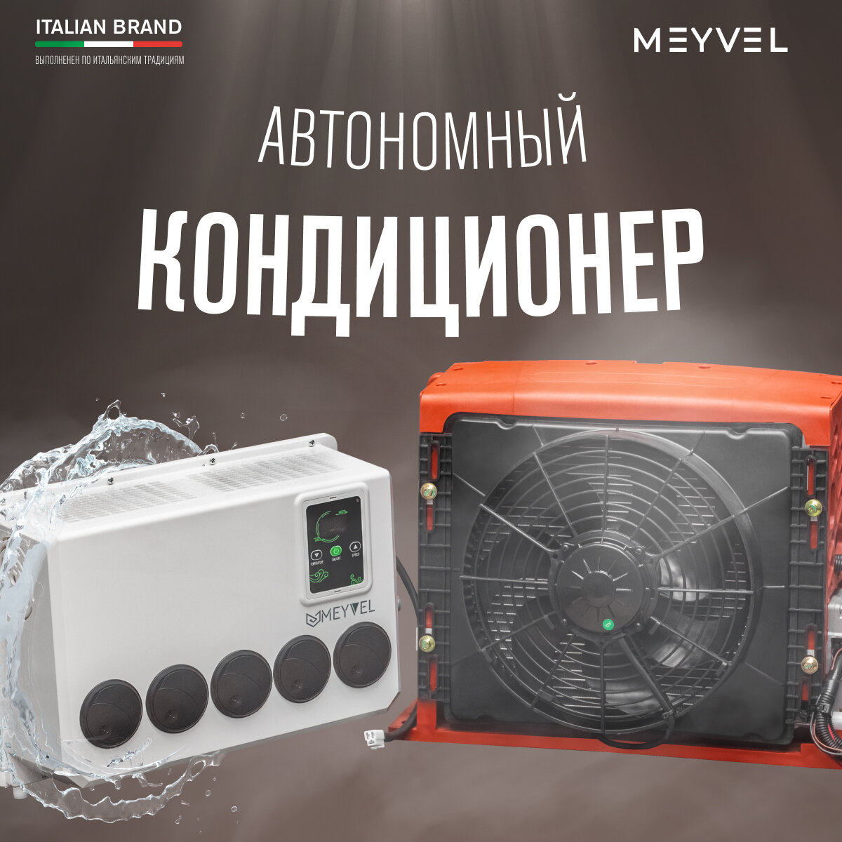 Автономный кондиционер Meyvel AC-12TEC2000