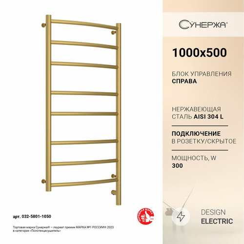 Полотенцесушитель электрический Сунержа Галант 3.0 1000х500 МЭМ правый Матовое золото полотенцесушитель водяной 1000х500 сунержа галант 00 0200 1050