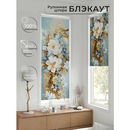 Рулонные шторы AT HOME Рултис Ширина 62 см Высота 170 см.