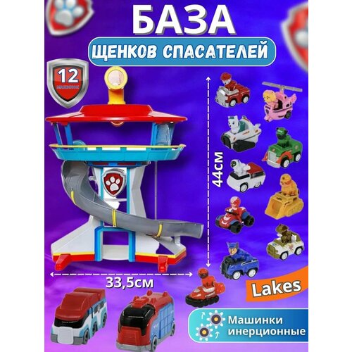 База щенков спасателей. 12 щенков с техникой.