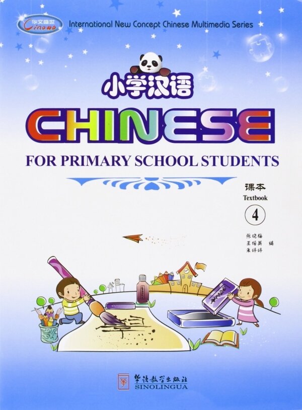 Chinese for Primary School Students 4(1Textbook+2Exercise Books+1 pack of Cards+ CD-ROM)