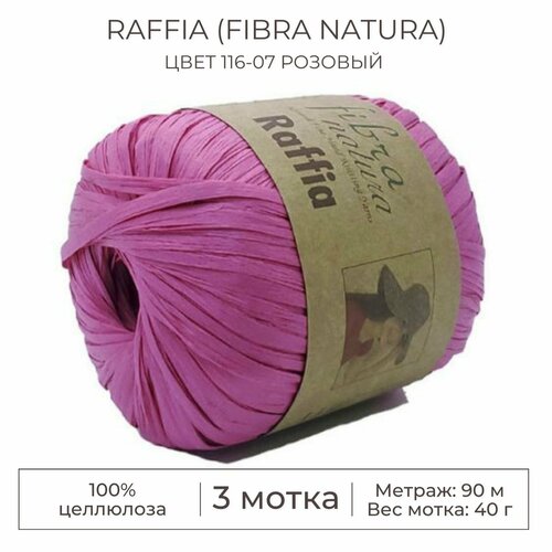 Пряжа Raffia (Fibra natura), цвет 116-07 розовый, 3 мотка