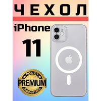 Силиконовый прозрачный чехол Premium с MagSafe для iPhone 11