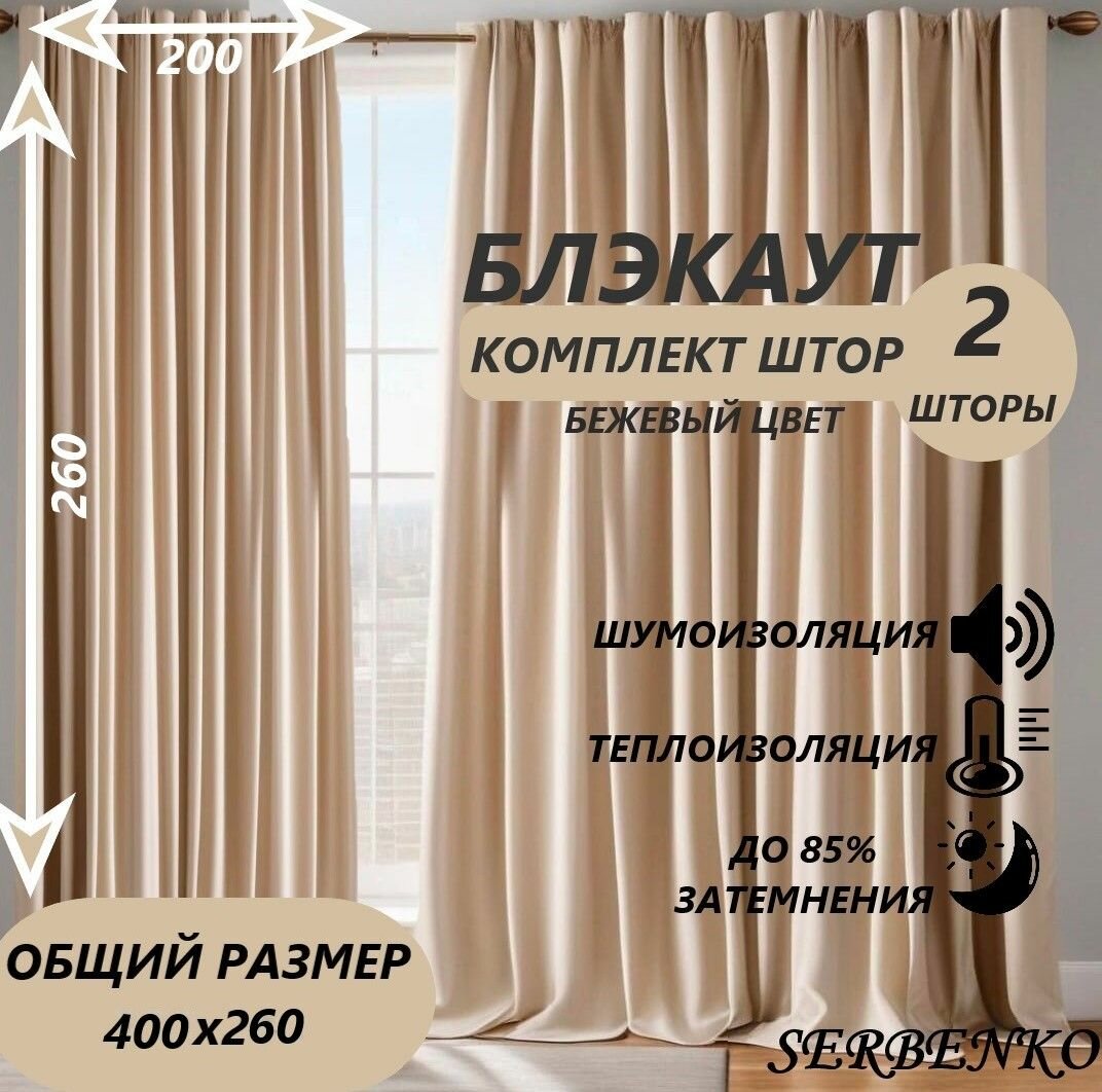 фото Блэкаут цвет бирюзовый 2шт (200Х260) SERBENKO Портьеры для комнаты, гостиной, детской, балкон, лодже