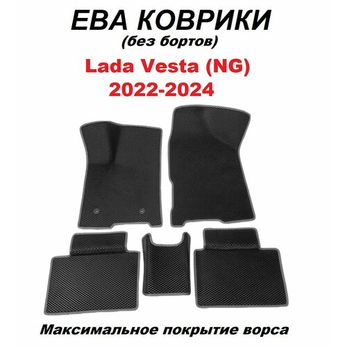 Коврики EVA/ЭВА в салон для Lada (ВАЗ) Vesta I Рестайлинг (NG) (Лада Веста НГ), 2022-2024 гг, с 3Д лапой, серые соты с красным кантом