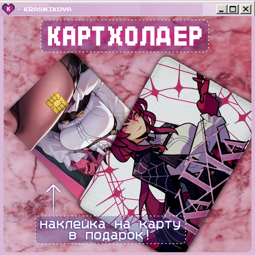 Картхолдер KRASNIKOVA белый фиолетовый красный 300₽