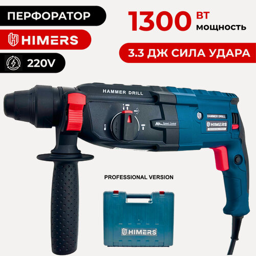 Изображение товара Перфоратор HIMERS PF1300G, сетевой, мощность 1300Вт, патрон SDS Plus, с кейсом
