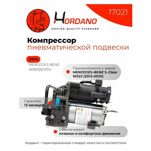 Компрессор пневматической подвески Mercedes-Benz S-Class 28810₽