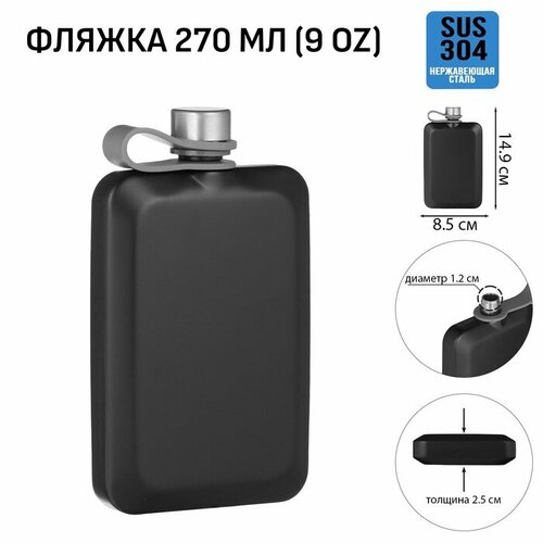 Фляжка для алкоголя нержавеющая сталь подарочная армейская 270 мл 9 oz 1227₽