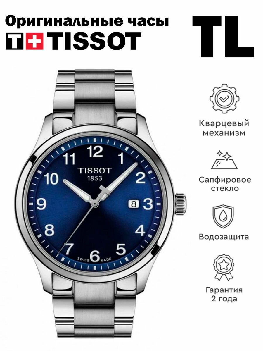 Наручные часы TISSOT 