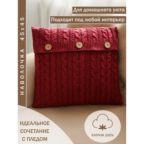 фото Наволочка king plaid, декоративная, хлопок, 45x45 см, в подарочной коробке
