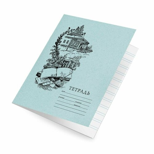 Тетради для письма пером Плотная бумага 120 гм21530шт 2550₽