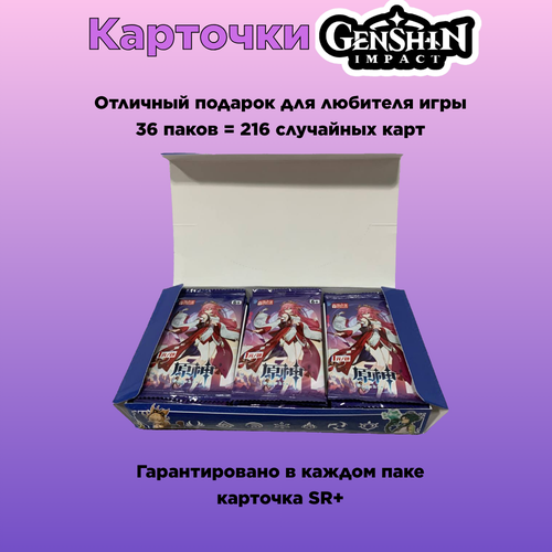 Коробка карточек Геншин Импакт/Genshin Imapact Яэ Мико (36 упаковок/216 карточек)