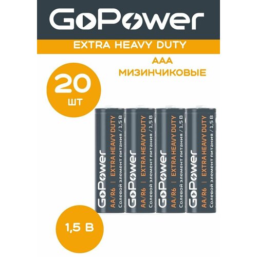 Батарейки солевые GoPower AAA (R03) 20 шт. (Мизинчиковые) батарейка gopower r03 aaa bl4 heavy duty 1 5v 4 48 576 блистер 4 шт батарейка gopower r03 aaa 00 00015595