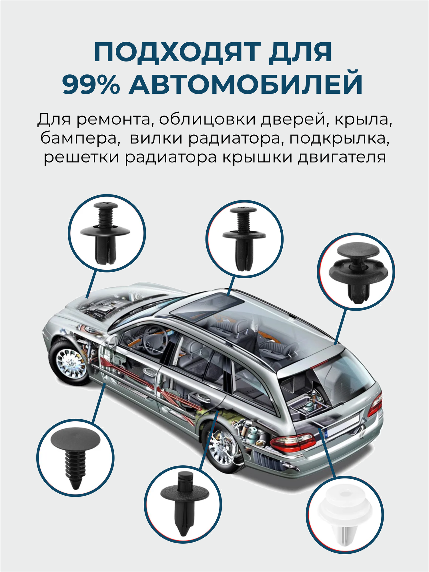 Автомобильные клипсы-пистоны набор 100 шт, клипса крепежная автомобильная, метиз крепежный автомобильный