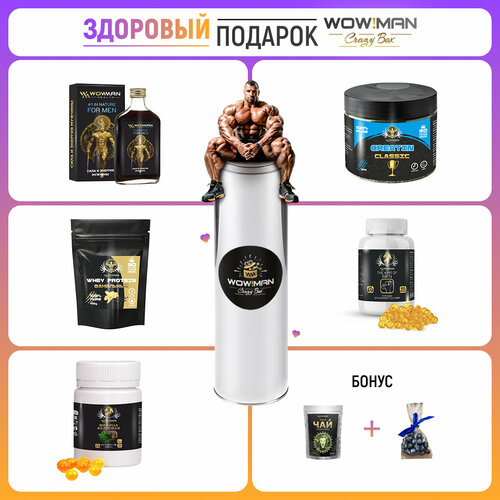 Подарочный набор для мужчин 40+ WowMan Leader Смелость (витамины для мужчин за 40 лет), подарок на Новый год, День Рождения, юбилей, 23 февраля