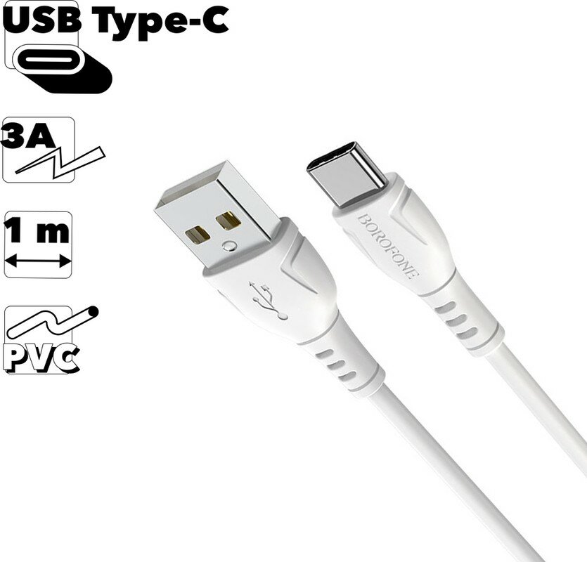 Кабель Borofone USB- Type-C (BX51), 1 м, 1 шт, белый