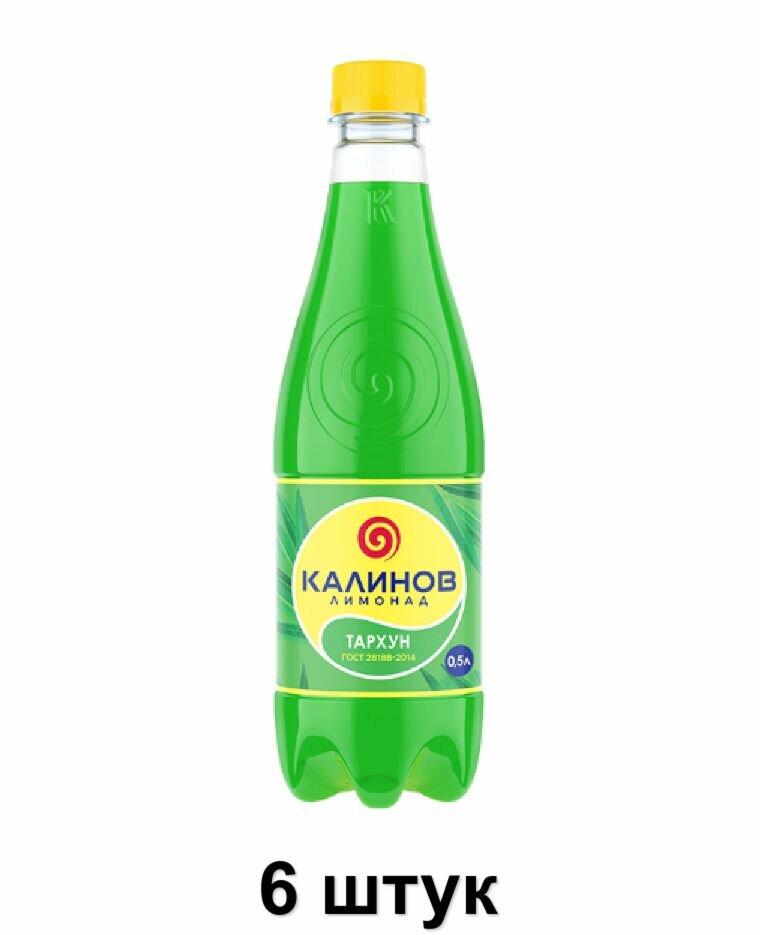 Калинов Сильногазированный безалкогольный напиток Тархун, 0,5 л, 6 шт