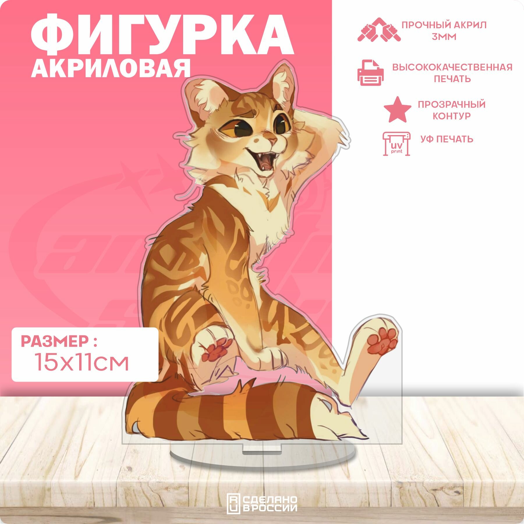 Акриловая фигурка Коты воители